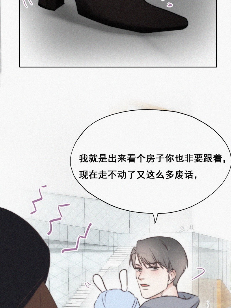 逆袭之好孕人生第67话 窝窝牌电灯泡