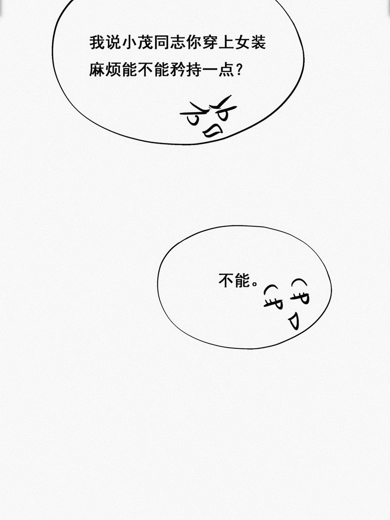 逆袭之好孕人生第67话 窝窝牌电灯泡