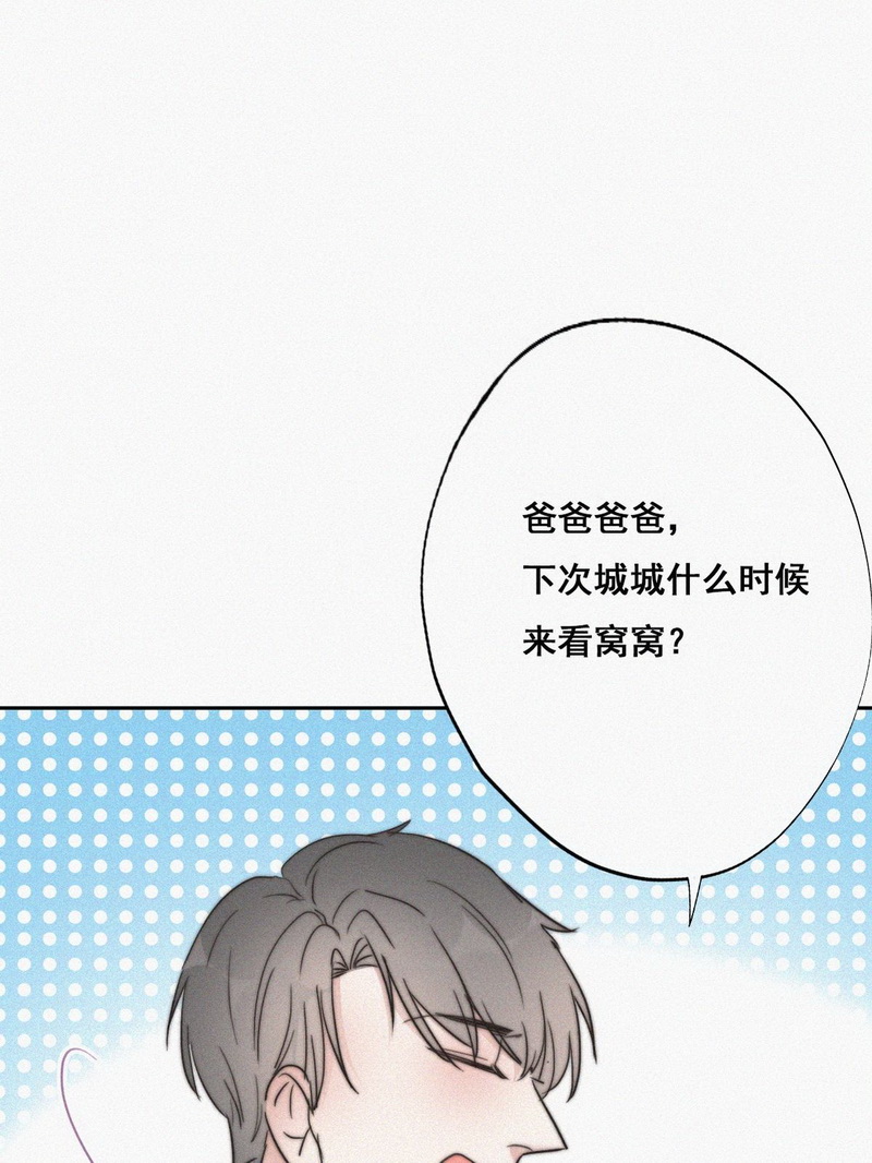 逆袭之好孕人生第67话 窝窝牌电灯泡