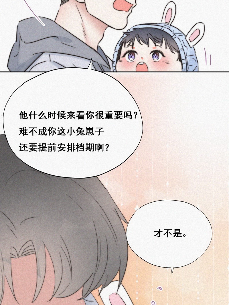 逆袭之好孕人生第67话 窝窝牌电灯泡