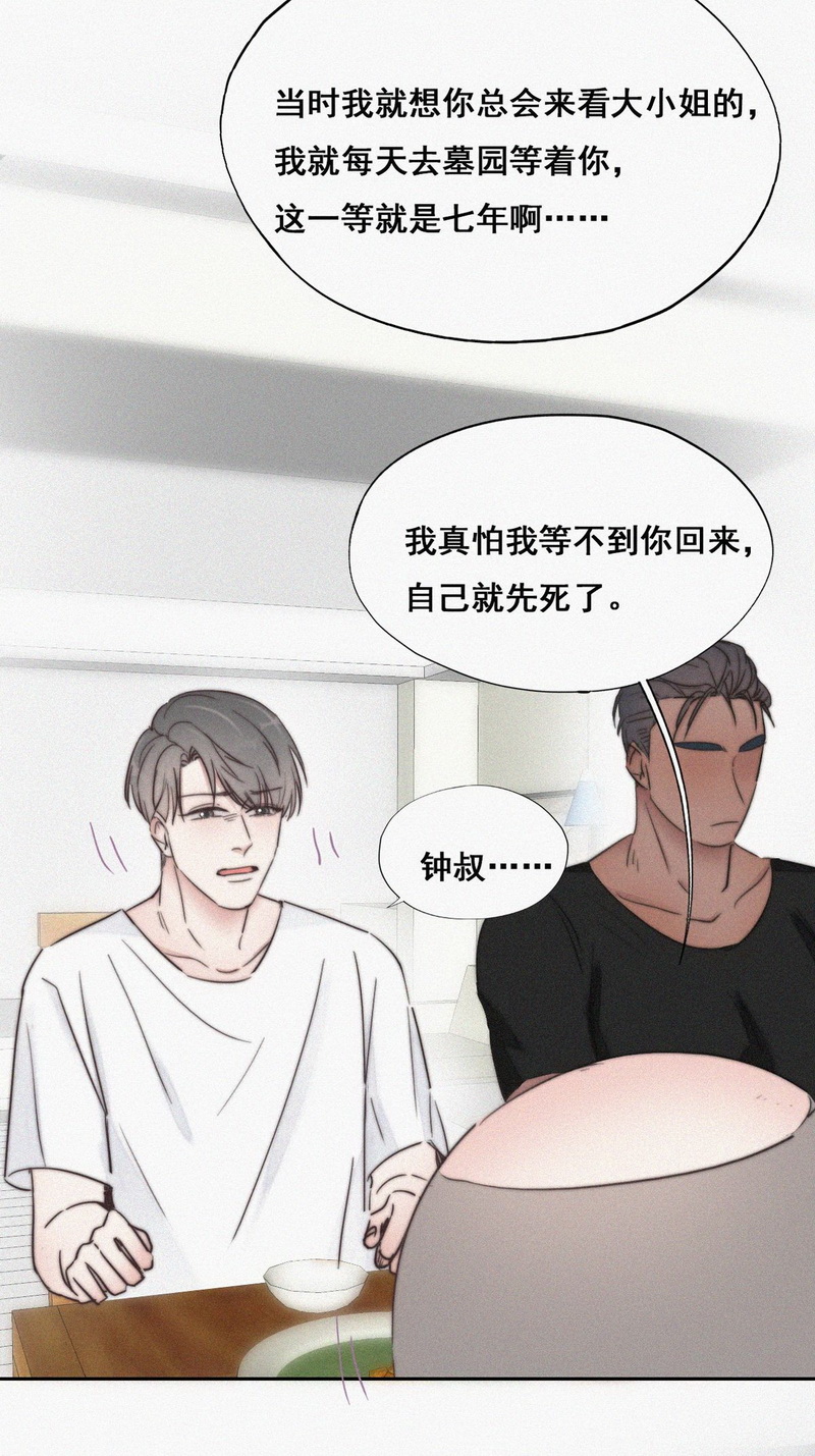 逆袭之好孕人生第67话 窝窝牌电灯泡