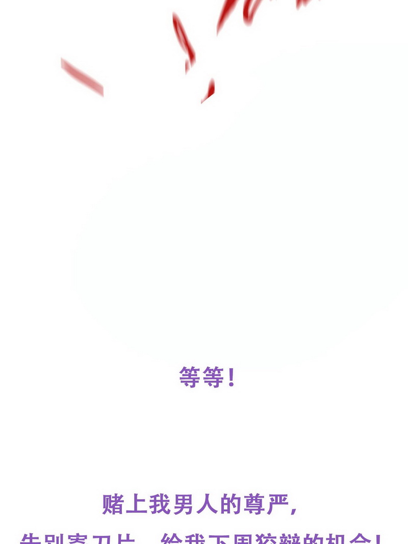 逆袭之好孕人生第67话 窝窝牌电灯泡