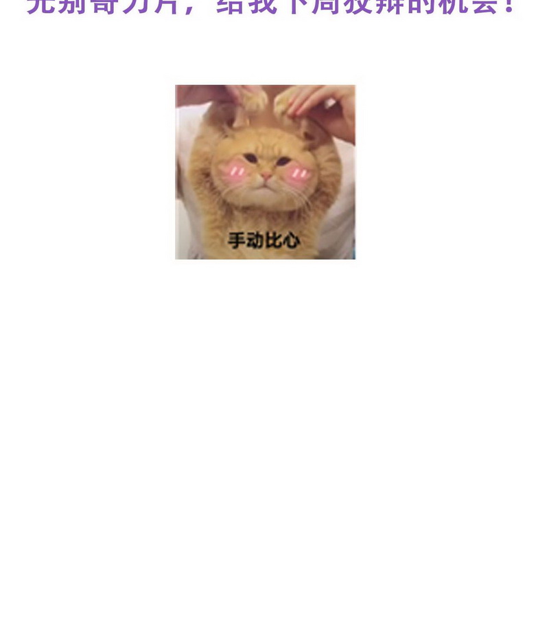 逆袭之好孕人生第67话 窝窝牌电灯泡
