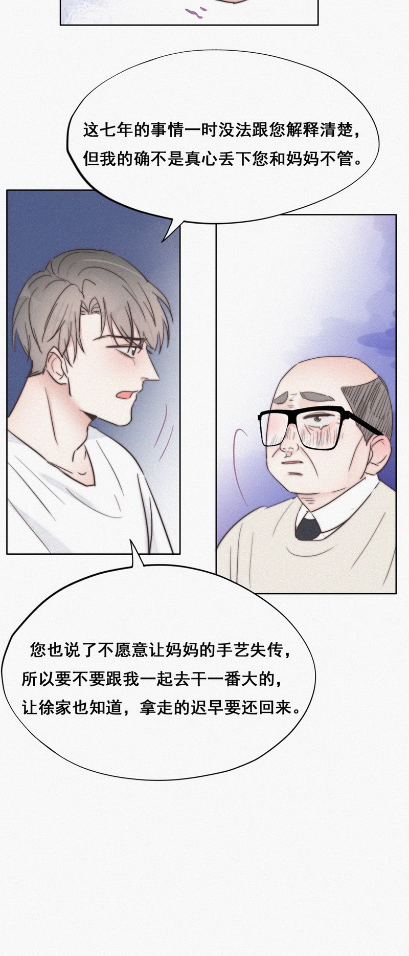 逆袭之好孕人生第67话 窝窝牌电灯泡