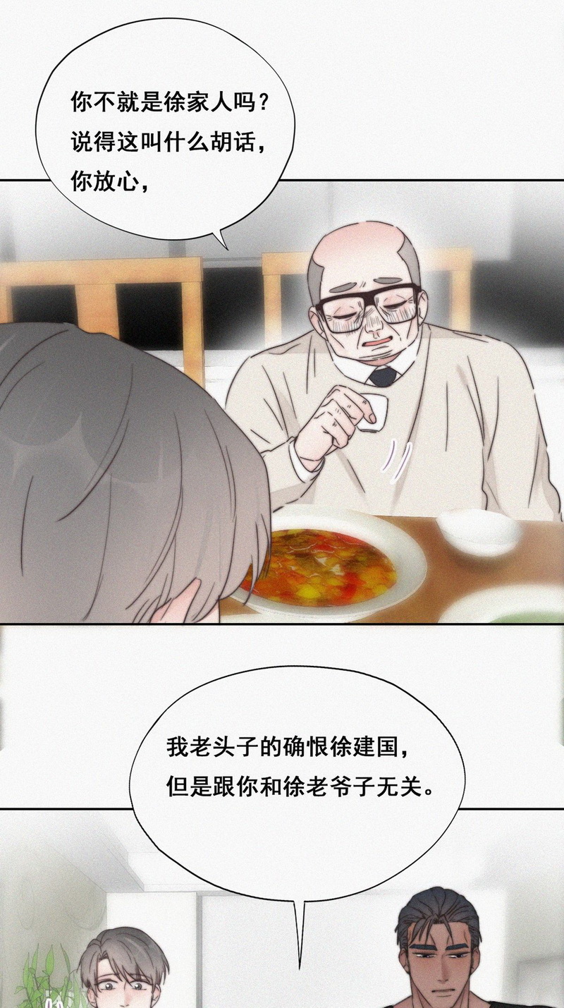 逆袭之好孕人生第67话 窝窝牌电灯泡