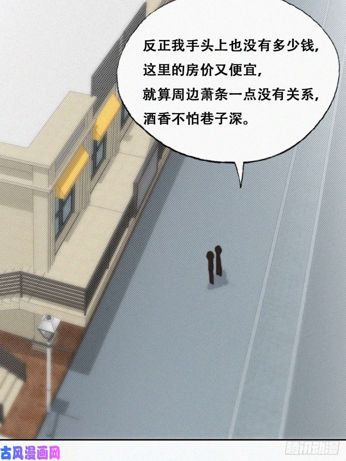 逆袭之好孕人生第66话 车祸