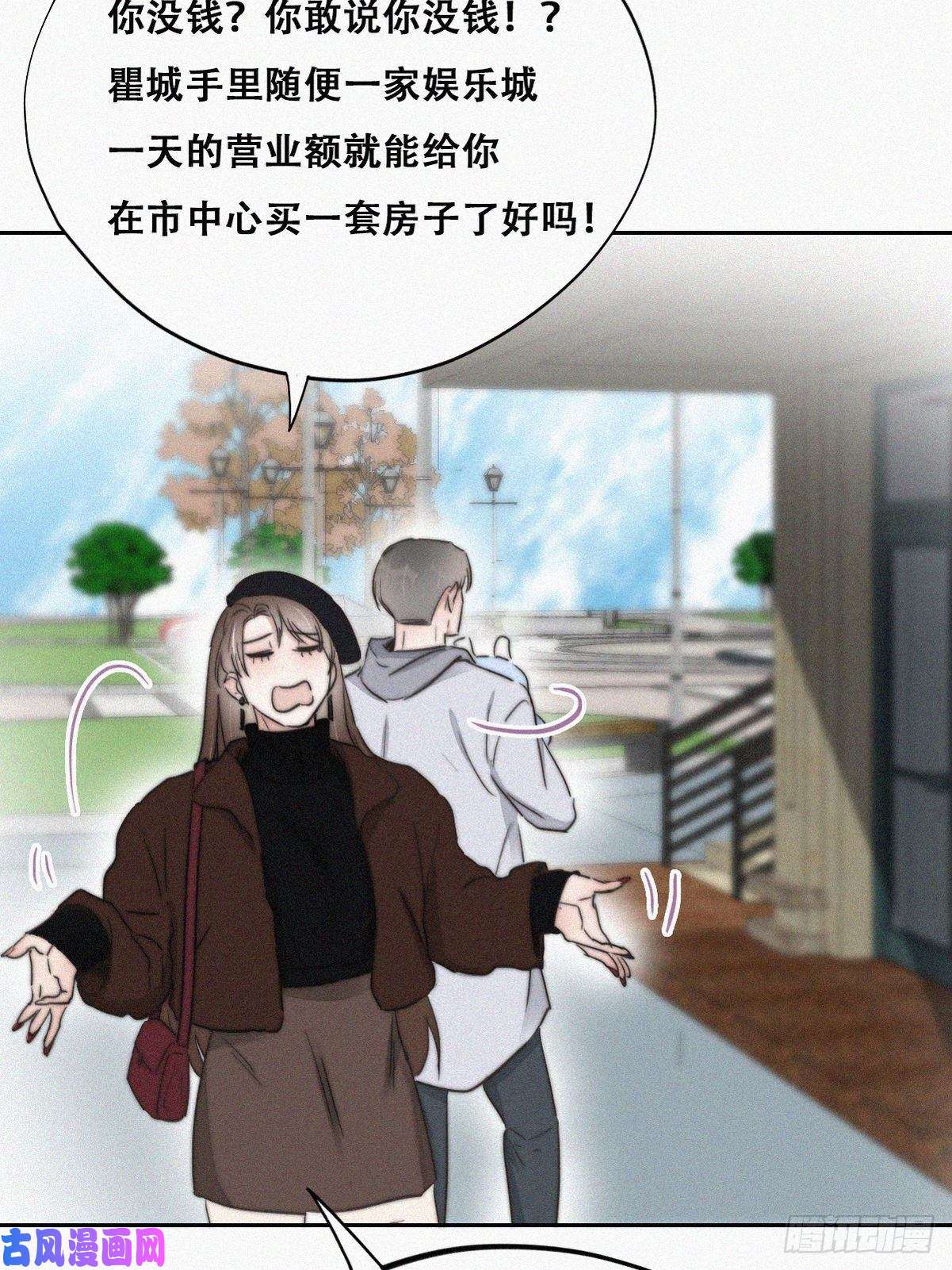 逆袭之好孕人生第66话 车祸
