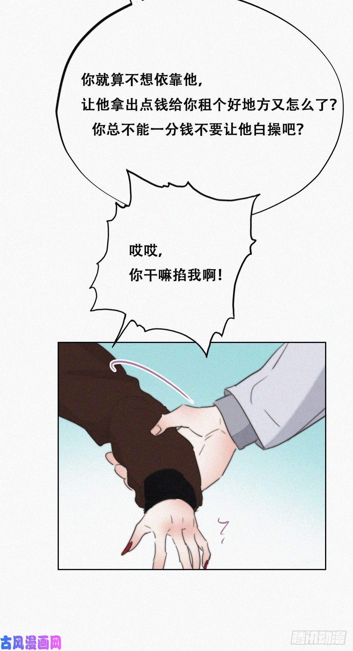 逆袭之好孕人生第66话 车祸
