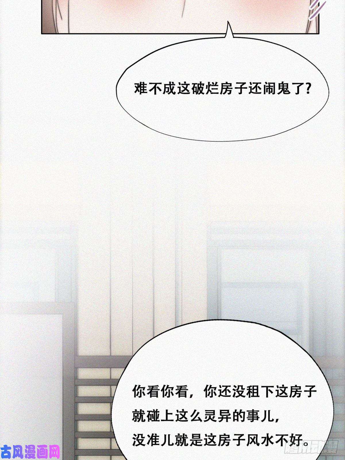 逆袭之好孕人生第66话 车祸
