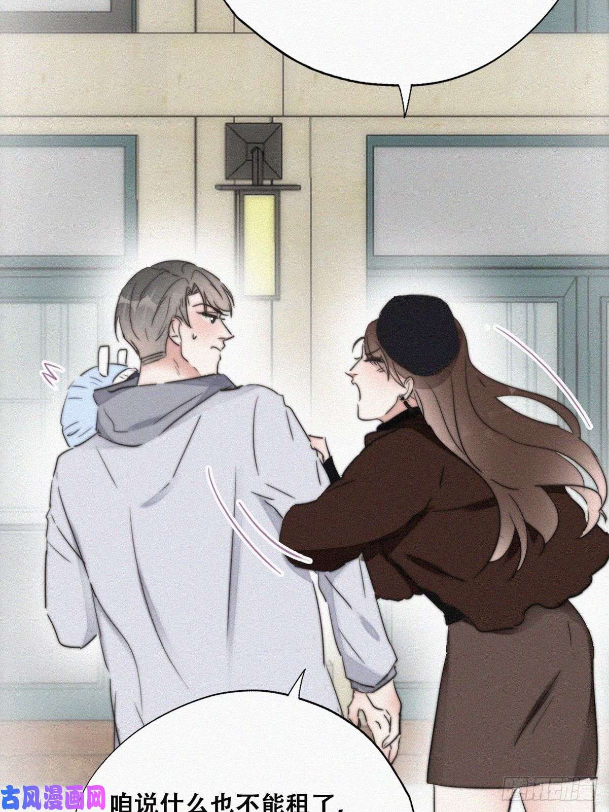 逆袭之好孕人生第66话 车祸