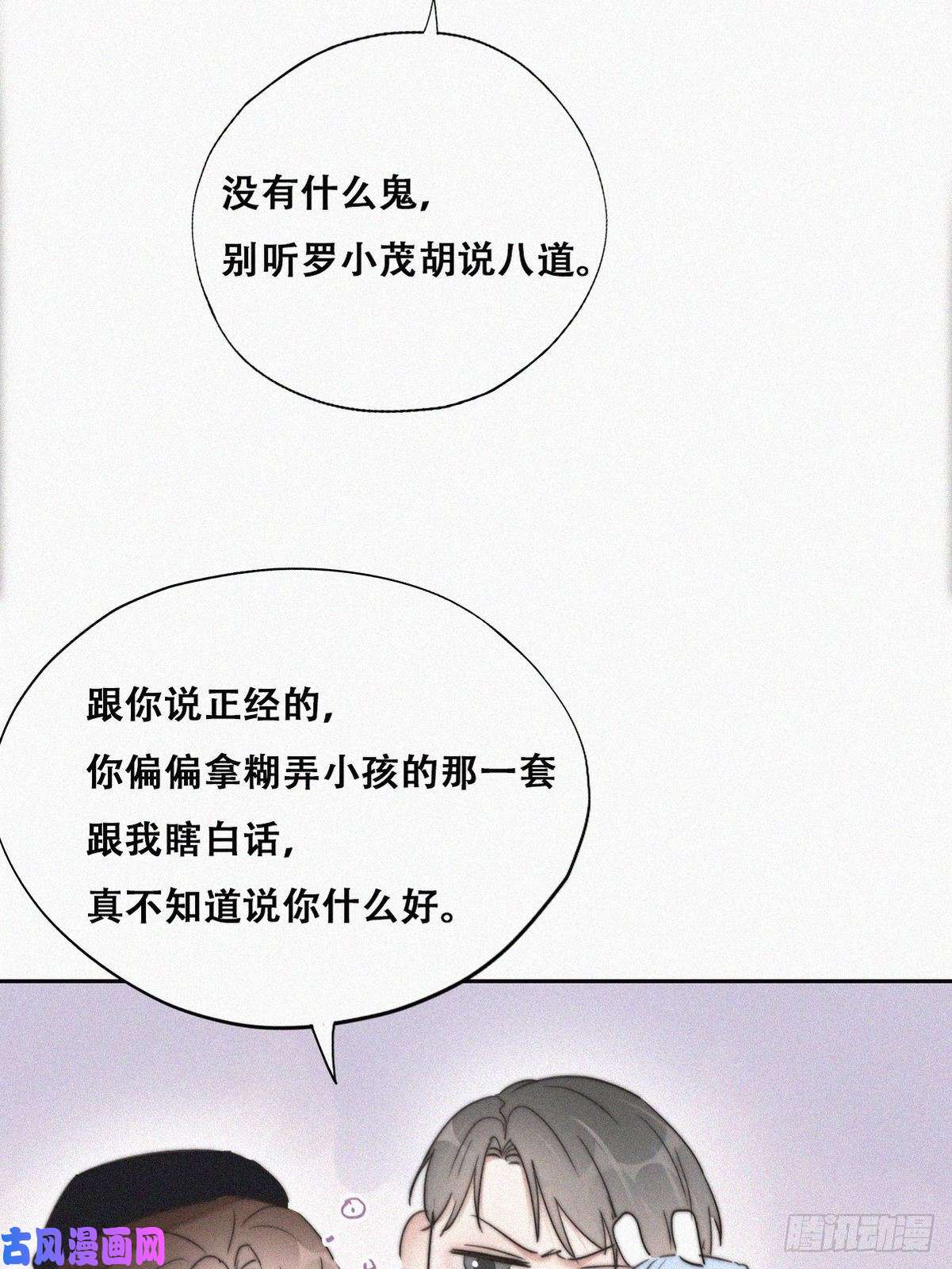 逆袭之好孕人生第66话 车祸