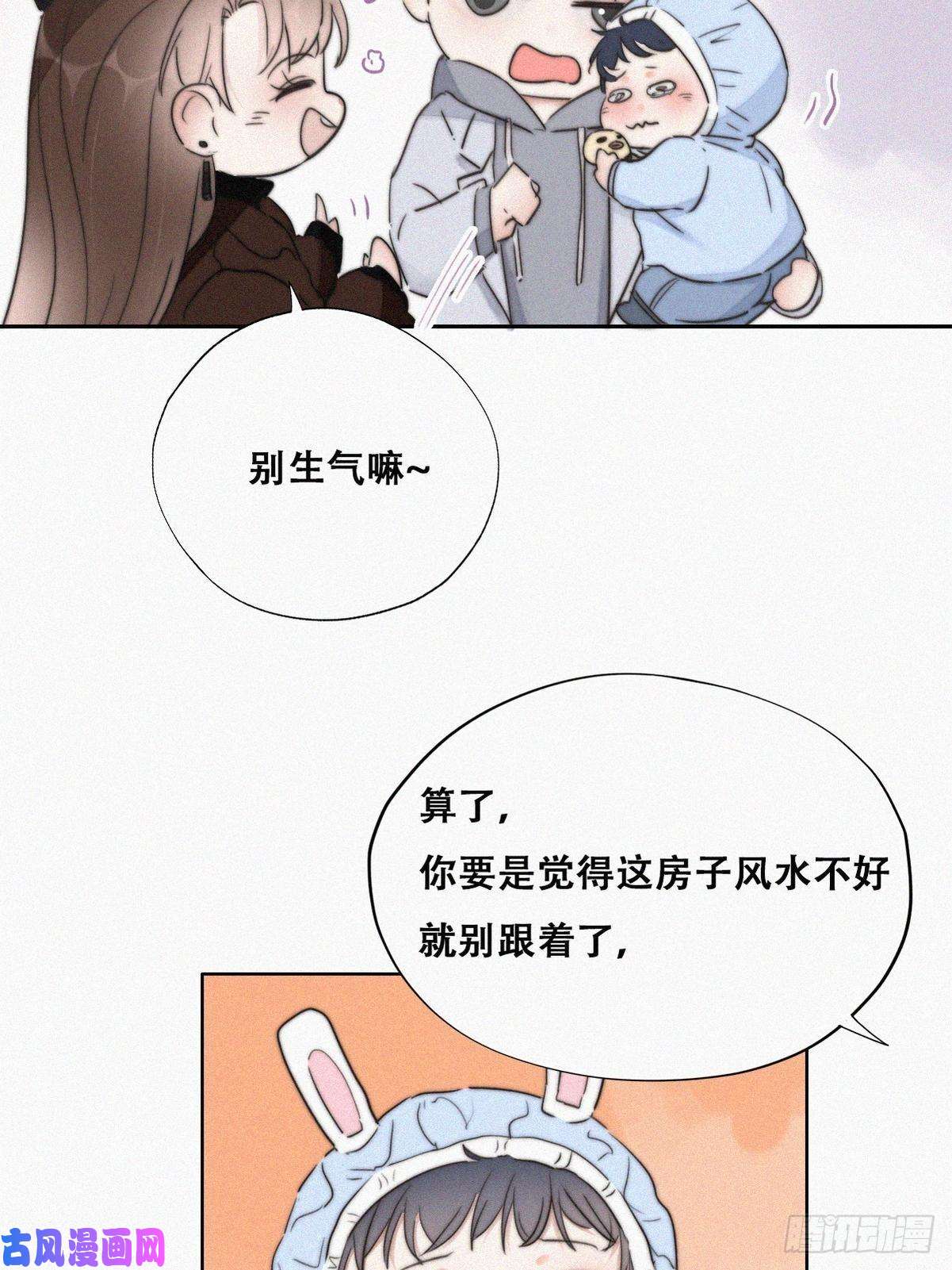 逆袭之好孕人生第66话 车祸