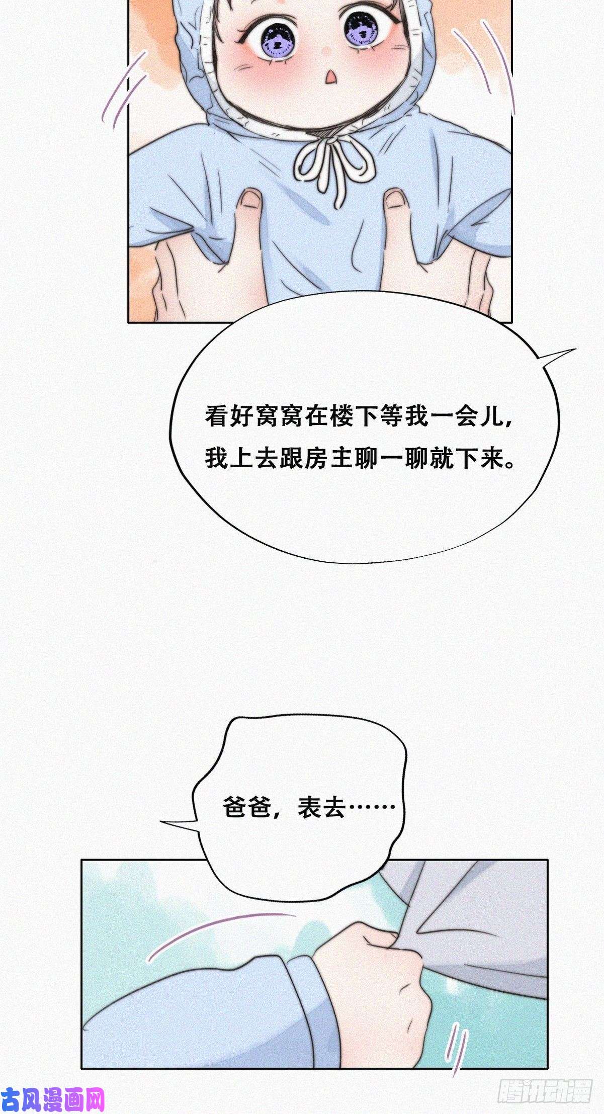 逆袭之好孕人生第66话 车祸