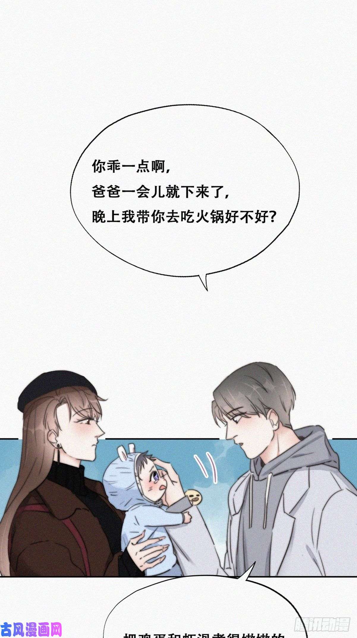 逆袭之好孕人生第66话 车祸