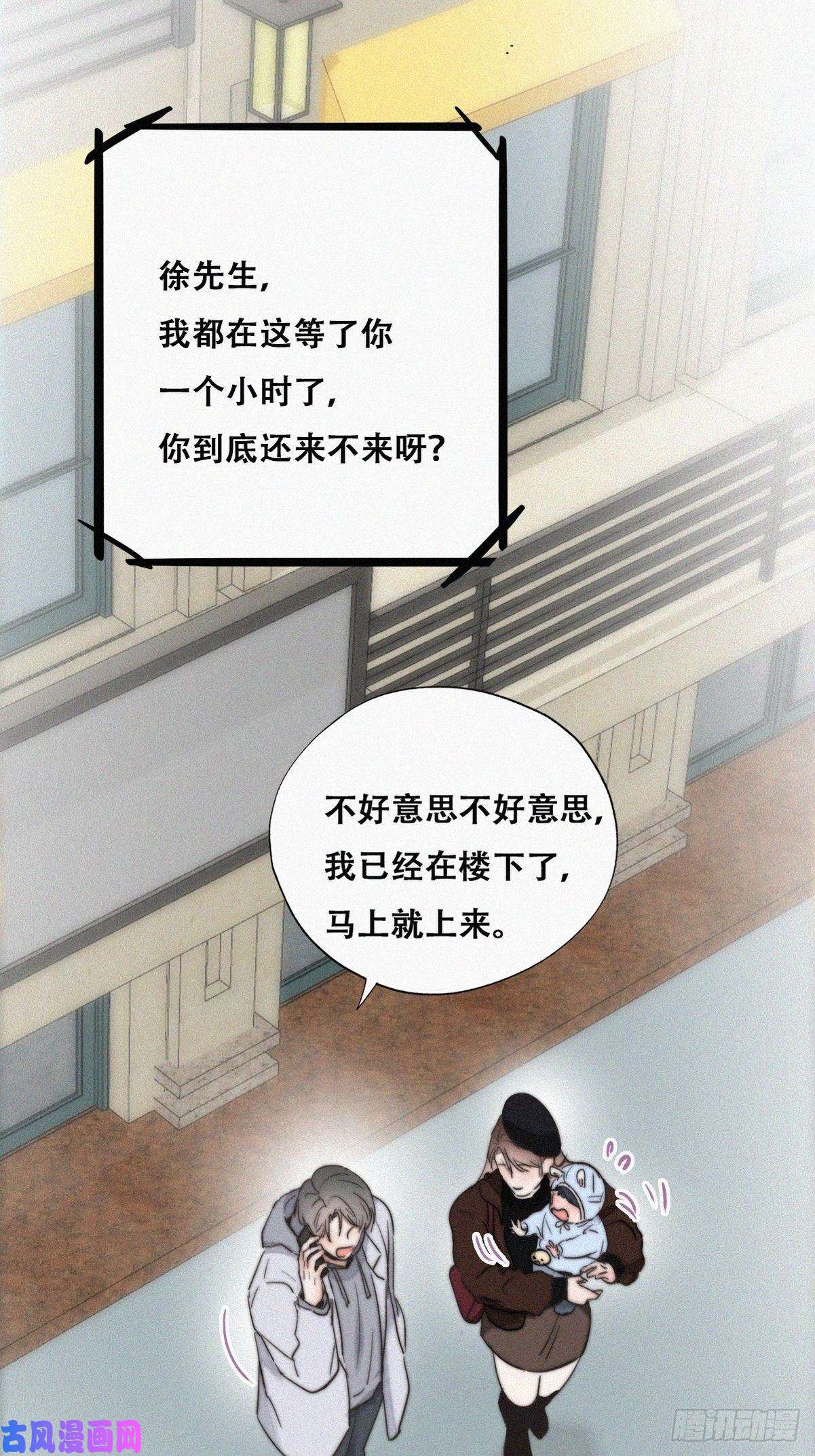 逆袭之好孕人生第66话 车祸