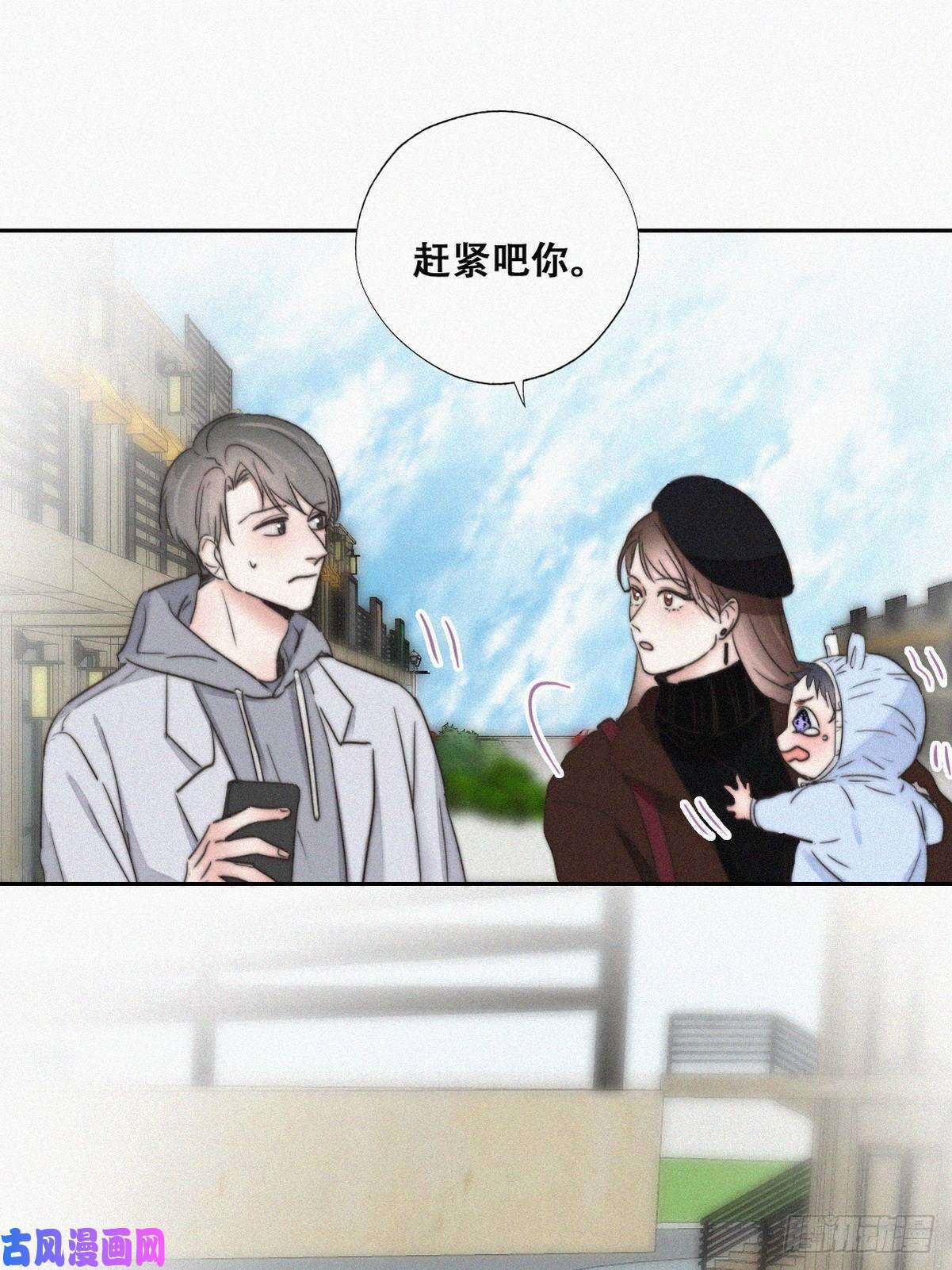 逆袭之好孕人生第66话 车祸