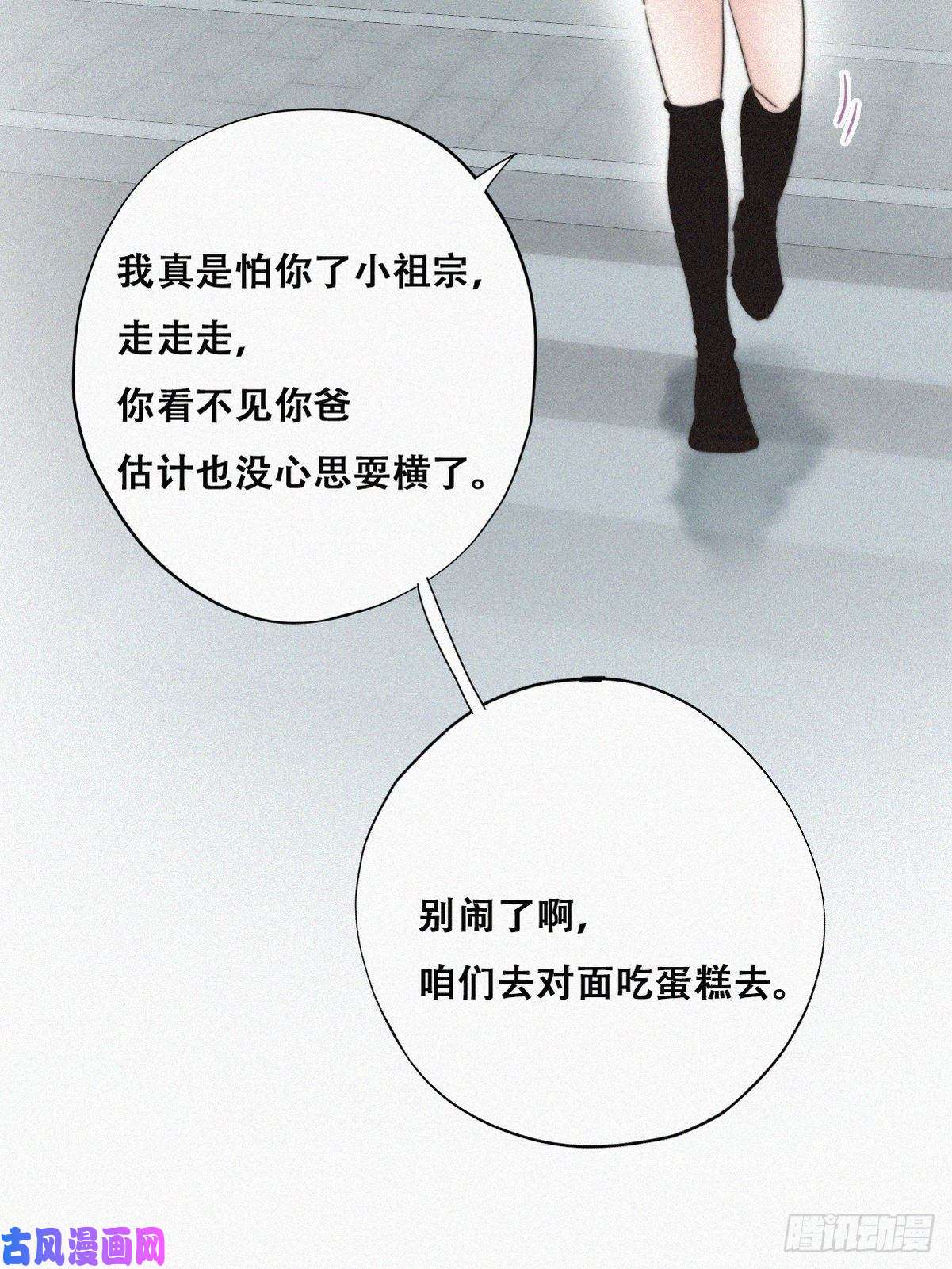 逆袭之好孕人生第66话 车祸