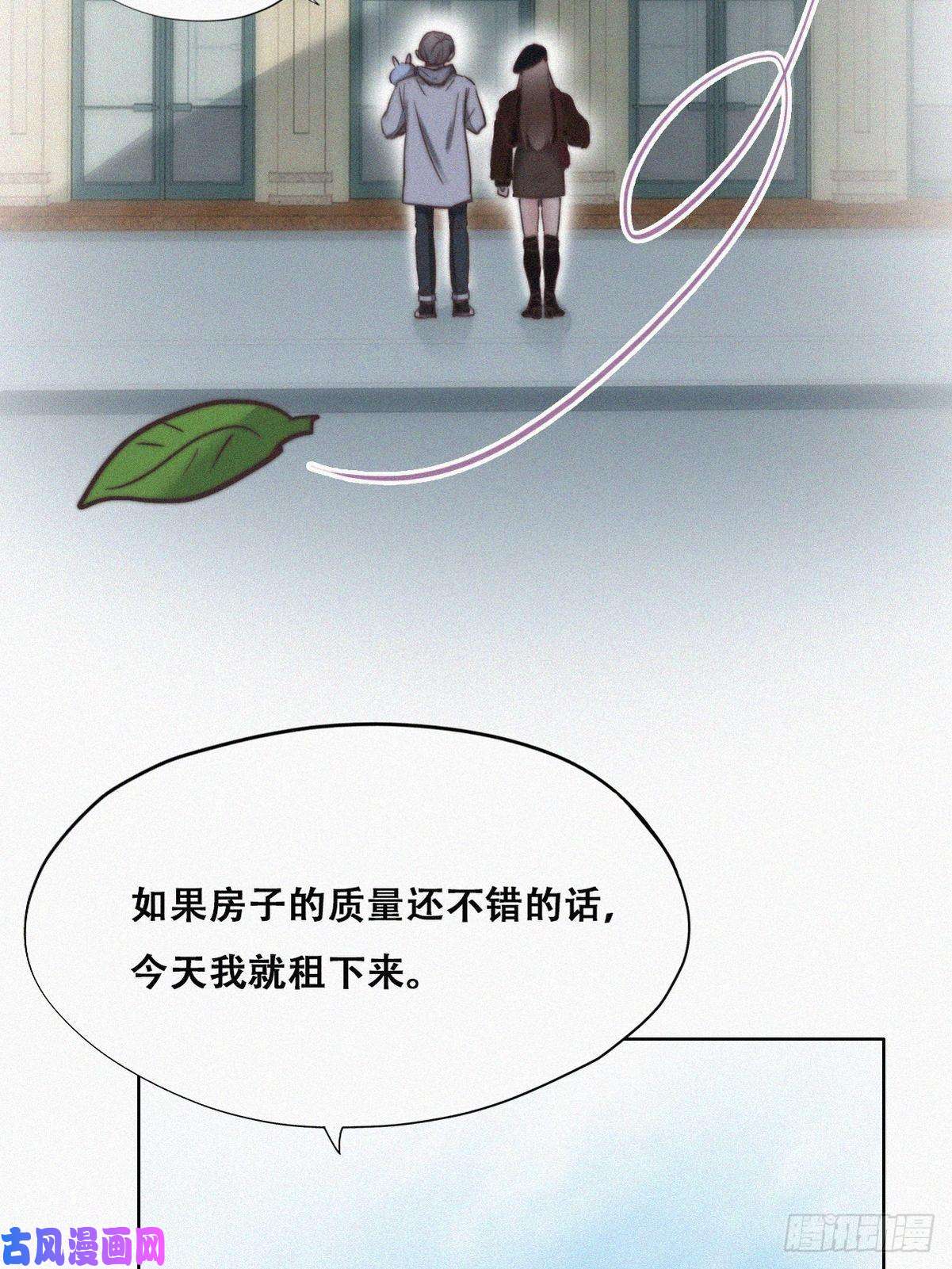逆袭之好孕人生第66话 车祸