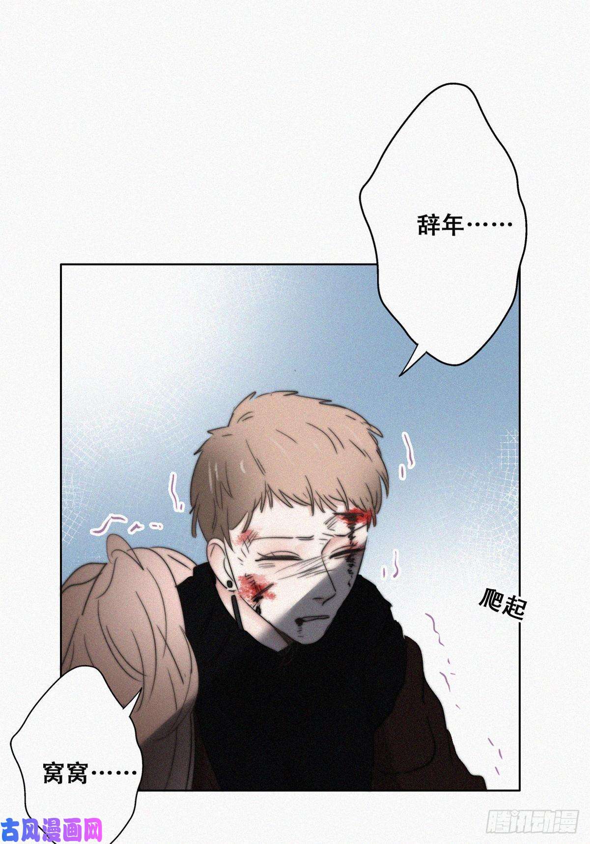 逆袭之好孕人生第66话 车祸