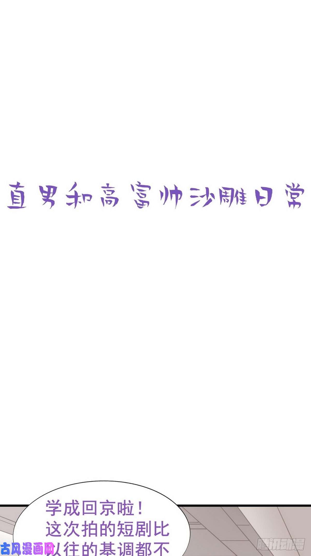 逆袭之好孕人生第66话 车祸