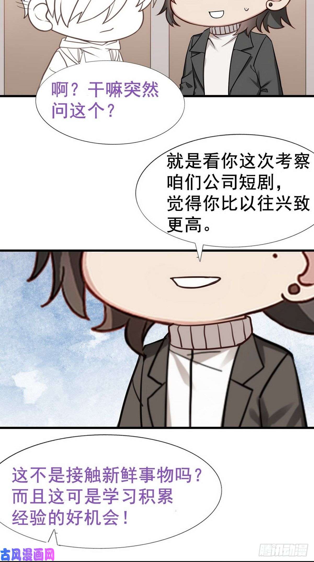 逆袭之好孕人生第66话 车祸