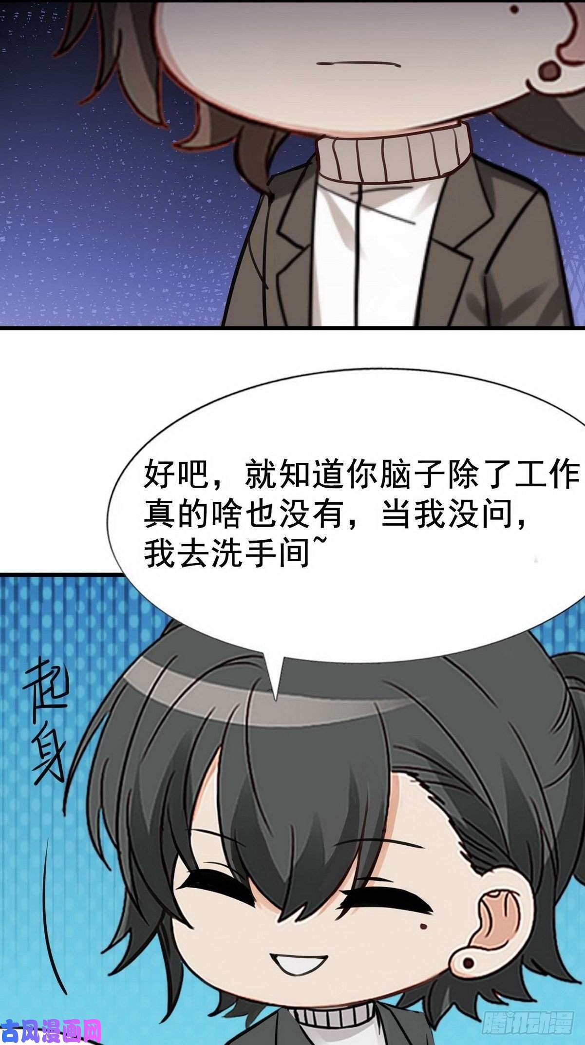 逆袭之好孕人生第66话 车祸