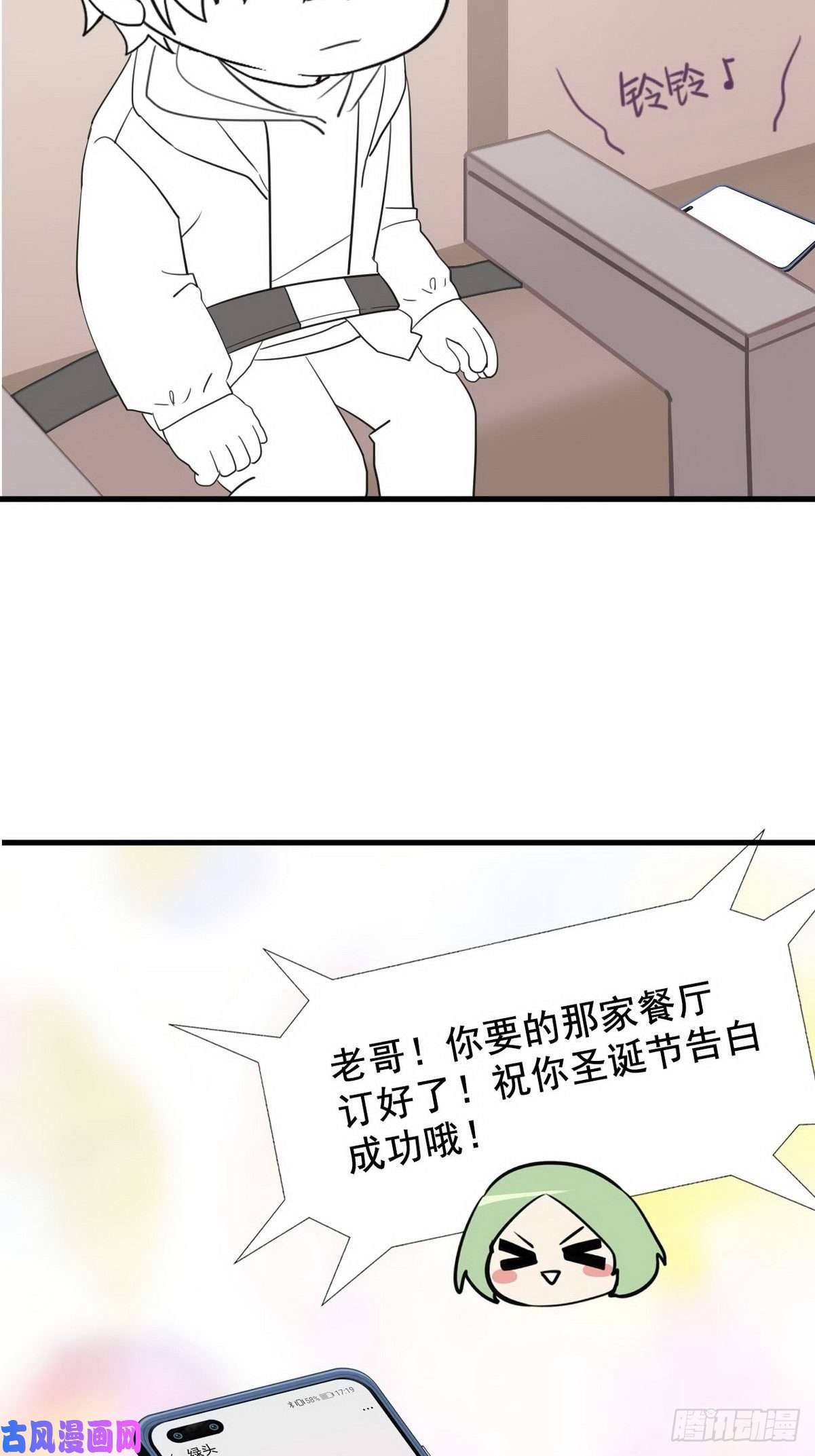 逆袭之好孕人生第66话 车祸
