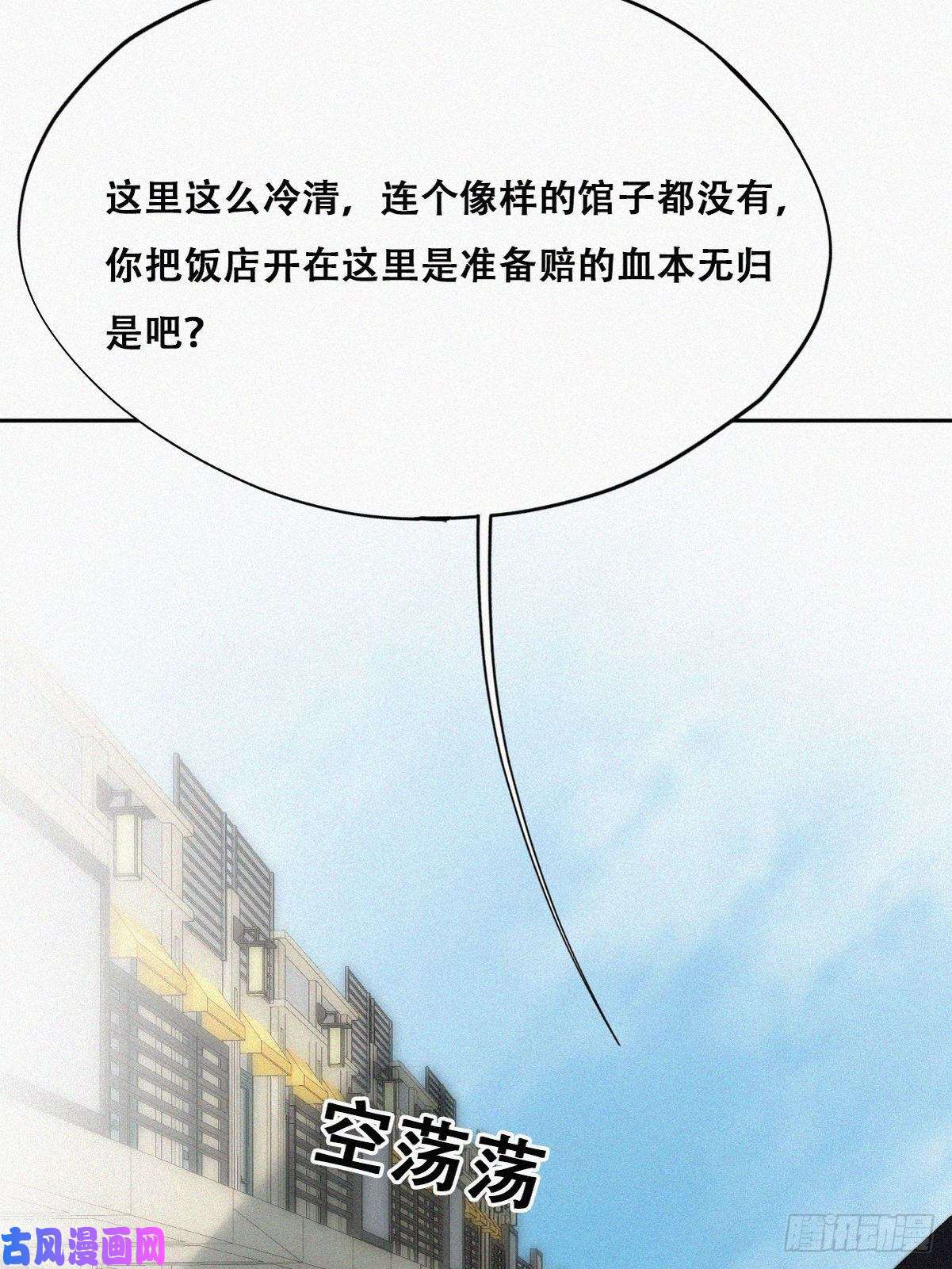逆袭之好孕人生第66话 车祸