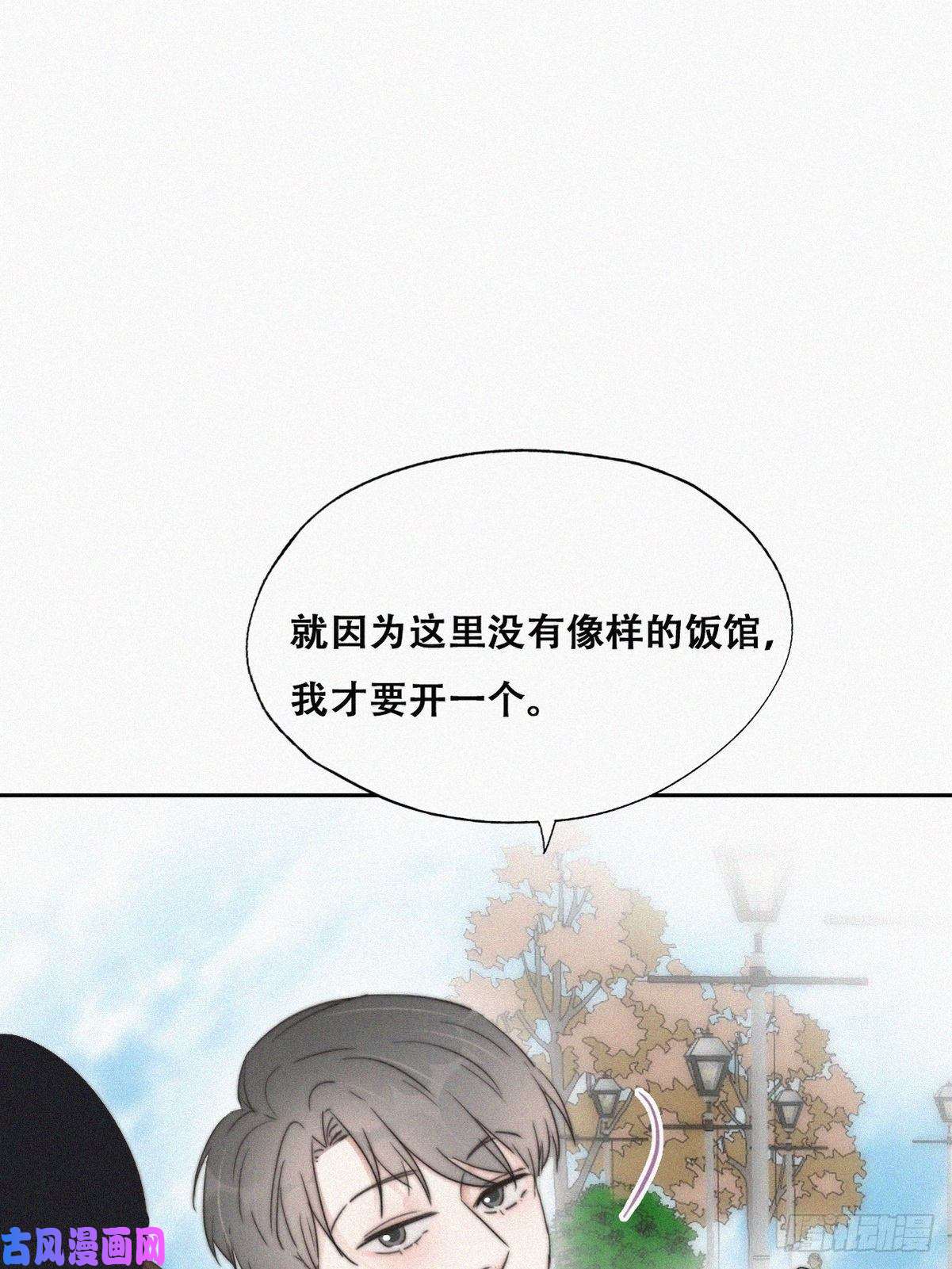 逆袭之好孕人生第66话 车祸