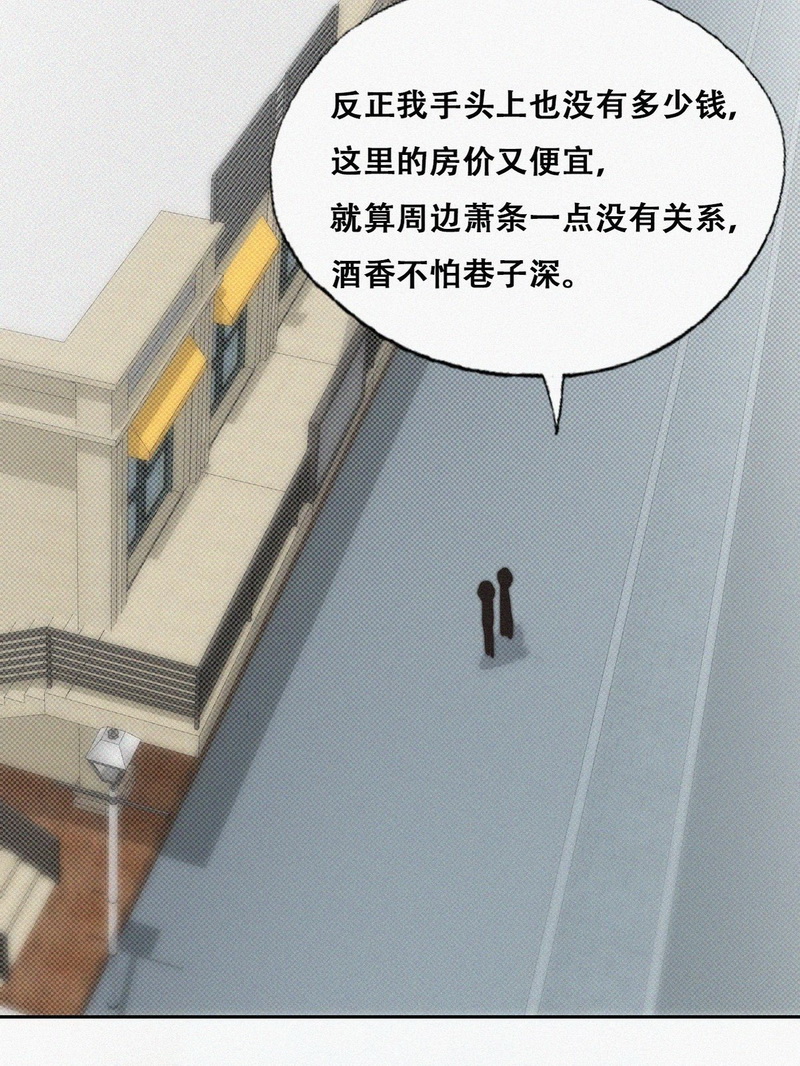 逆袭之好孕人生第68话 车祸