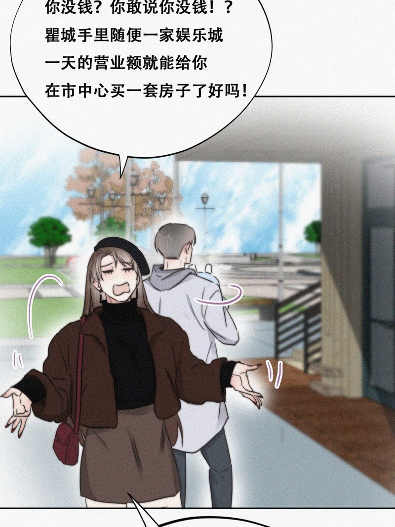 逆袭之好孕人生第68话 车祸