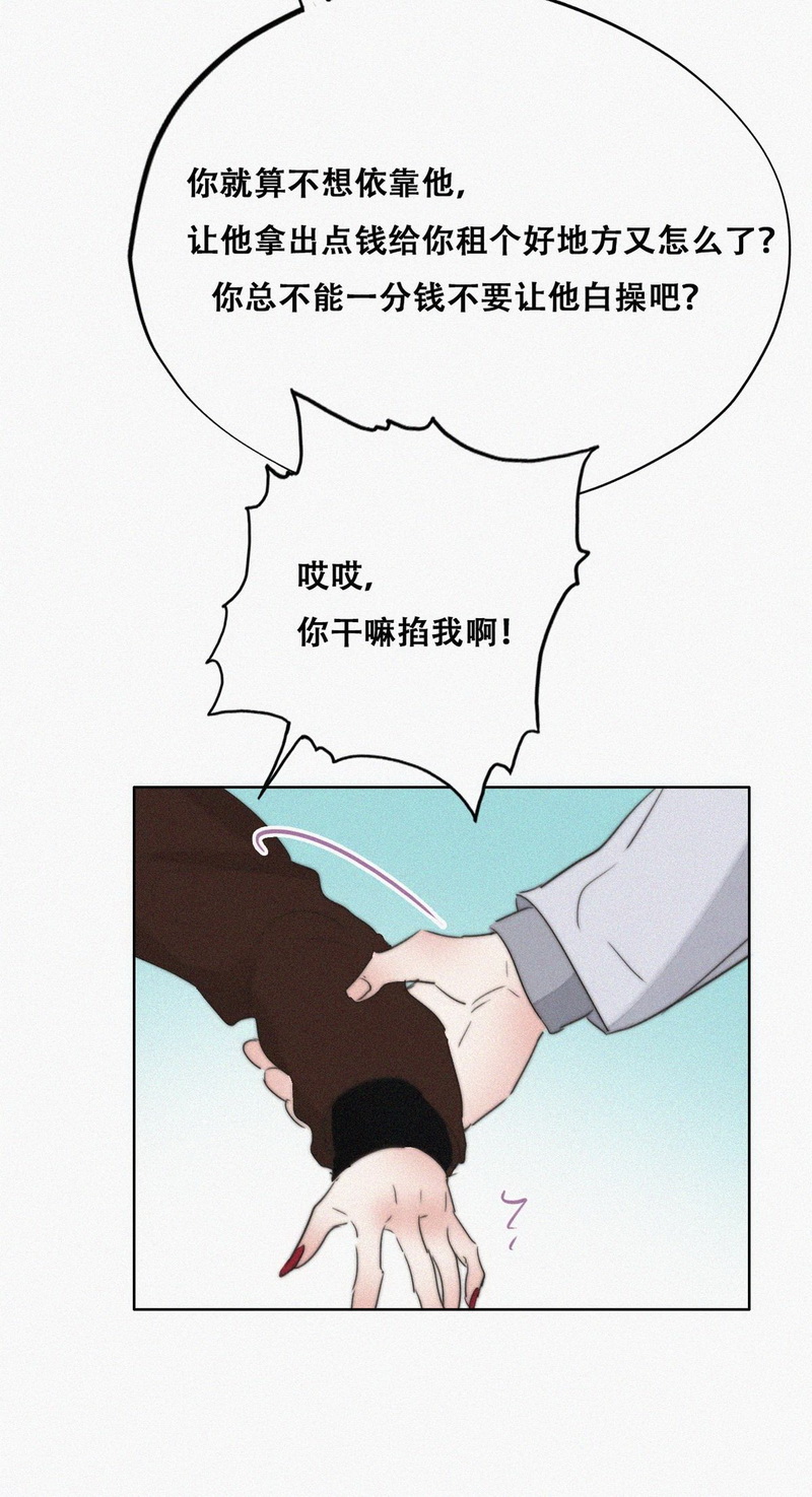 逆袭之好孕人生第68话 车祸