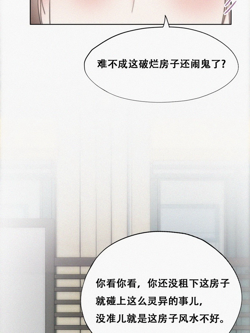 逆袭之好孕人生第68话 车祸