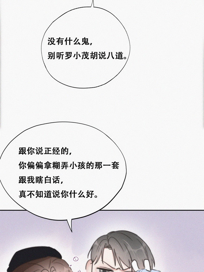 逆袭之好孕人生第68话 车祸