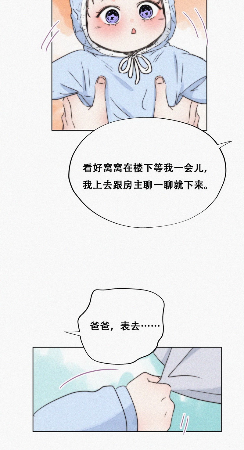 逆袭之好孕人生第68话 车祸