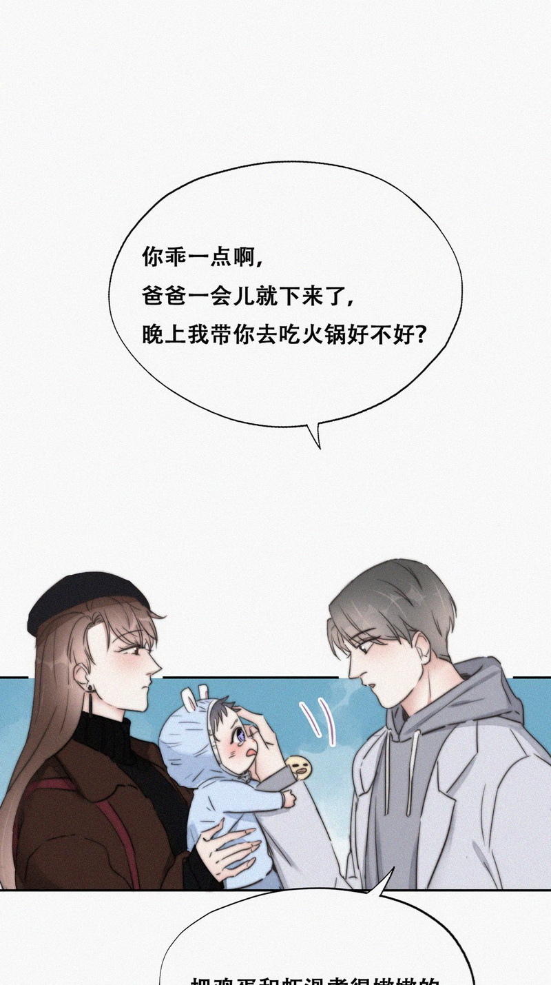 逆袭之好孕人生第68话 车祸