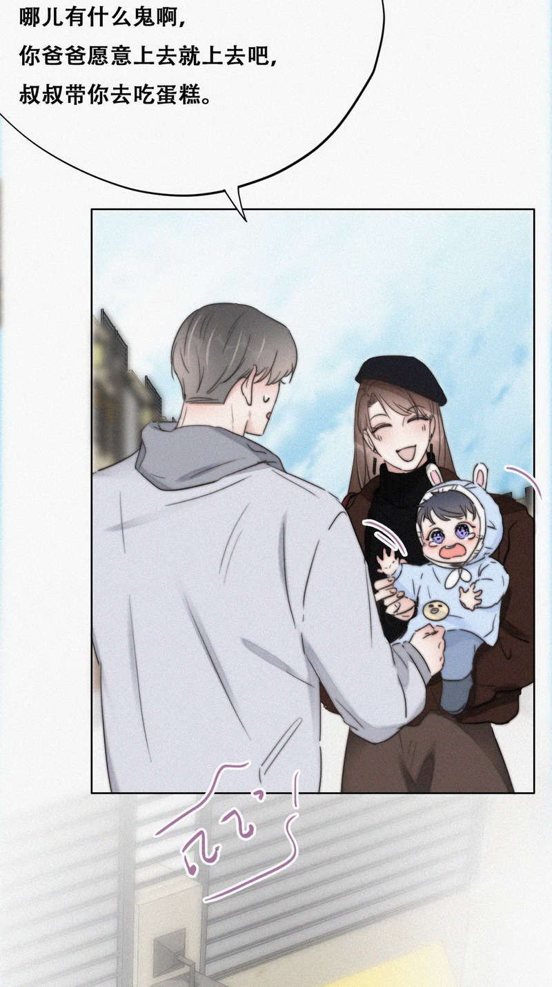 逆袭之好孕人生第68话 车祸