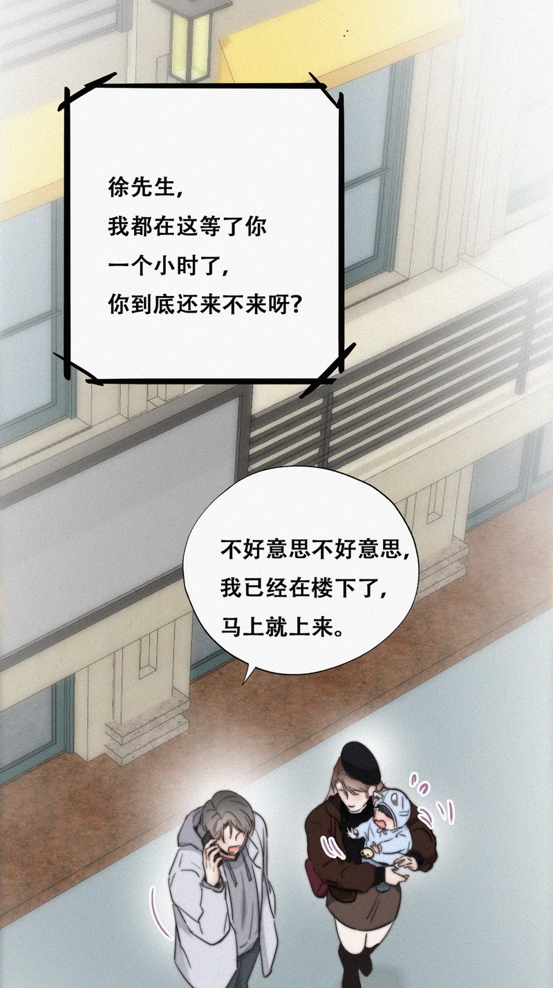 逆袭之好孕人生第68话 车祸