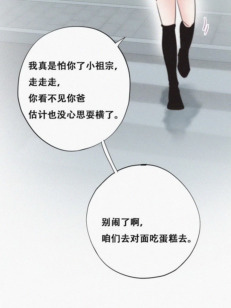 逆袭之好孕人生第68话 车祸