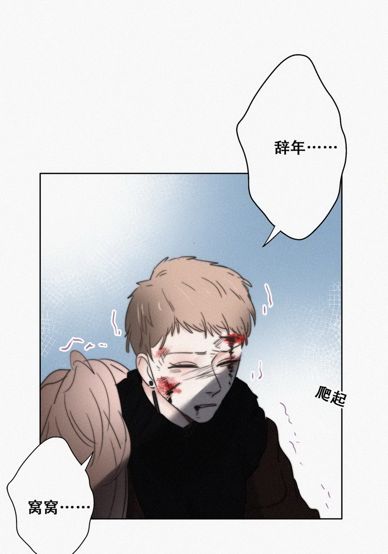 逆袭之好孕人生第68话 车祸