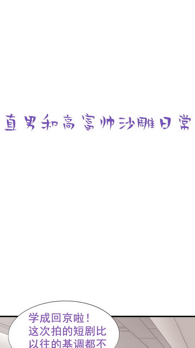 逆袭之好孕人生第68话 车祸