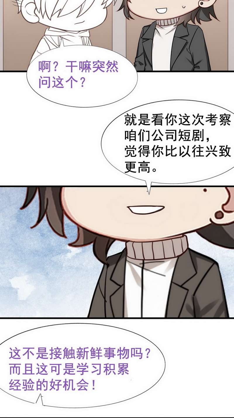 逆袭之好孕人生第68话 车祸