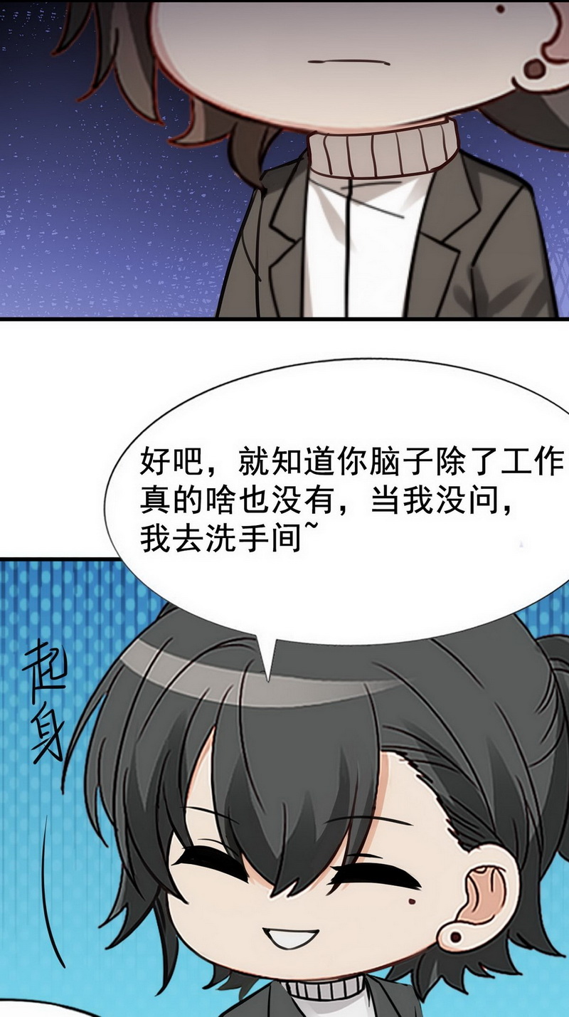逆袭之好孕人生第68话 车祸