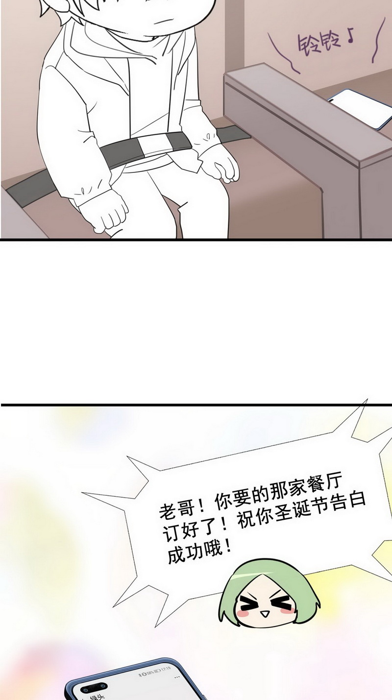 逆袭之好孕人生第68话 车祸