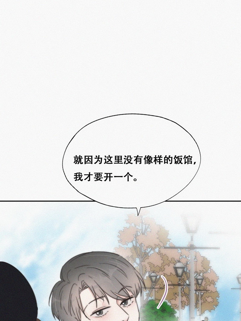 逆袭之好孕人生第68话 车祸