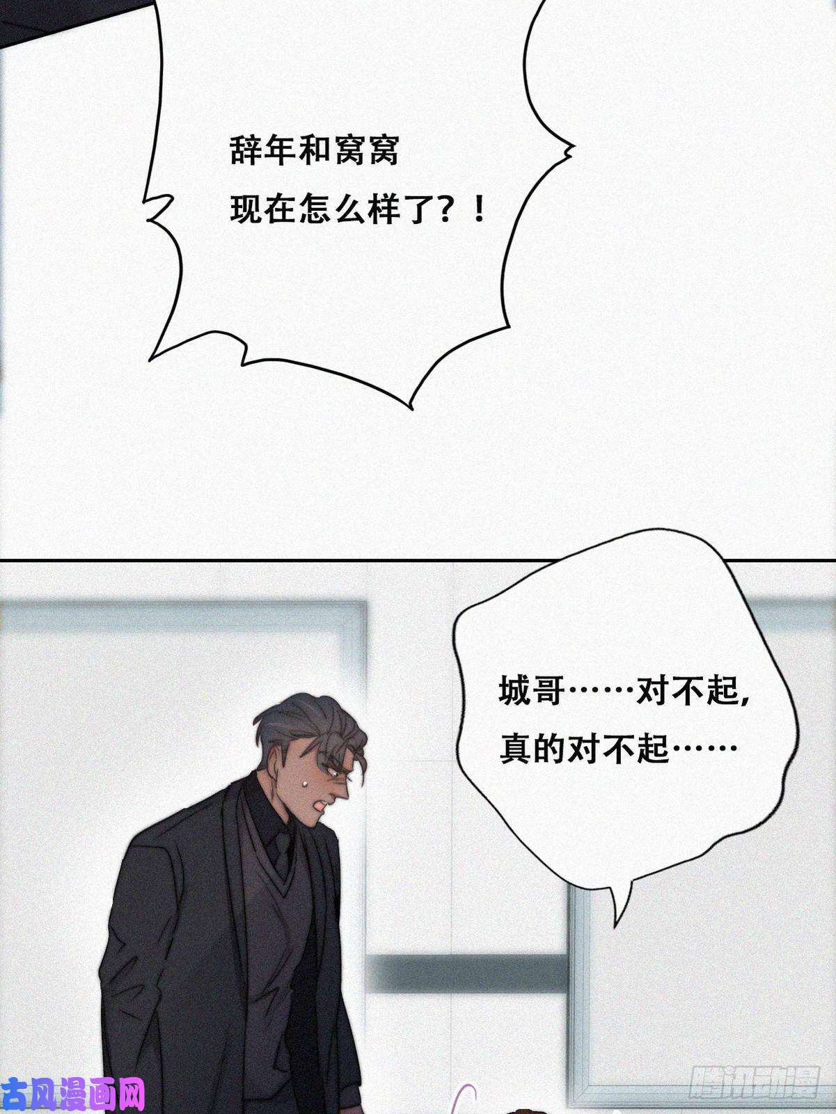 逆袭之好孕人生第67话 窝窝危在旦夕