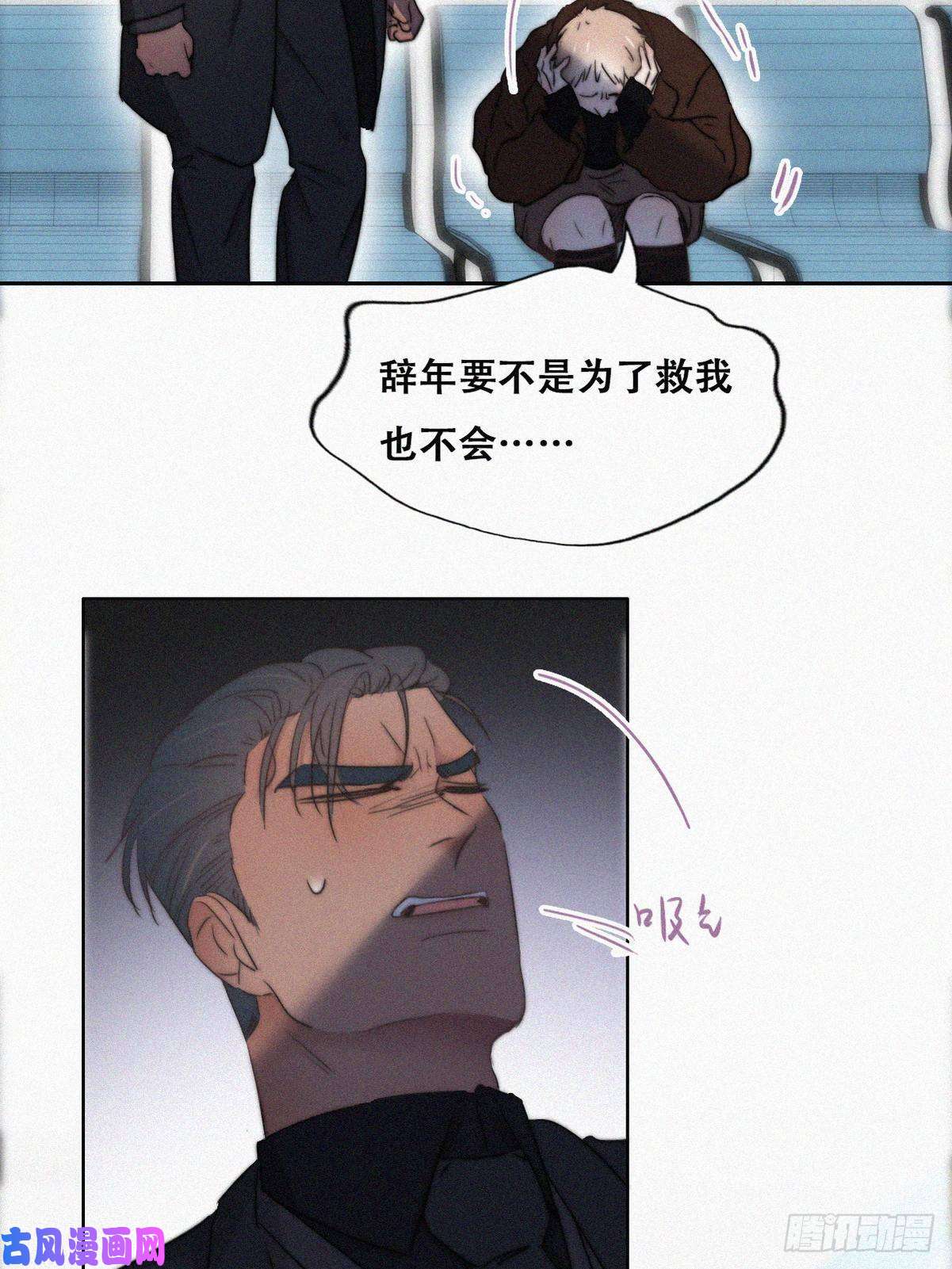 逆袭之好孕人生第67话 窝窝危在旦夕