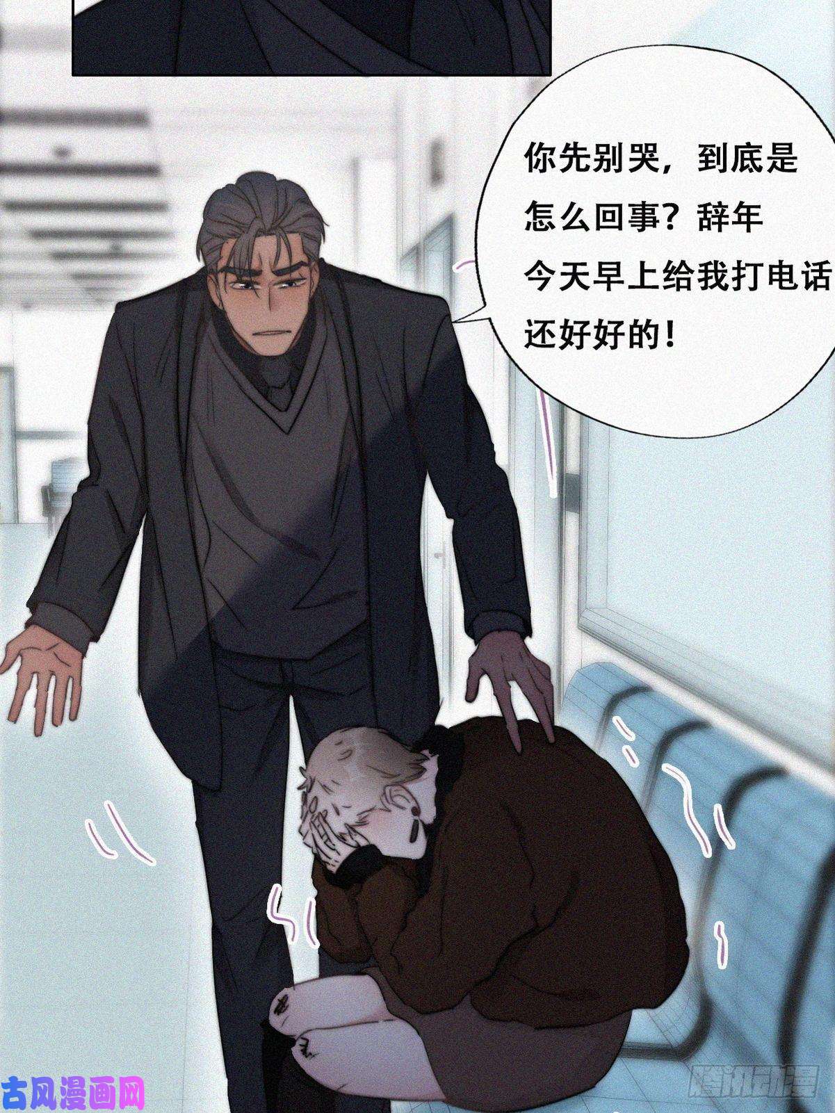 逆袭之好孕人生第67话 窝窝危在旦夕