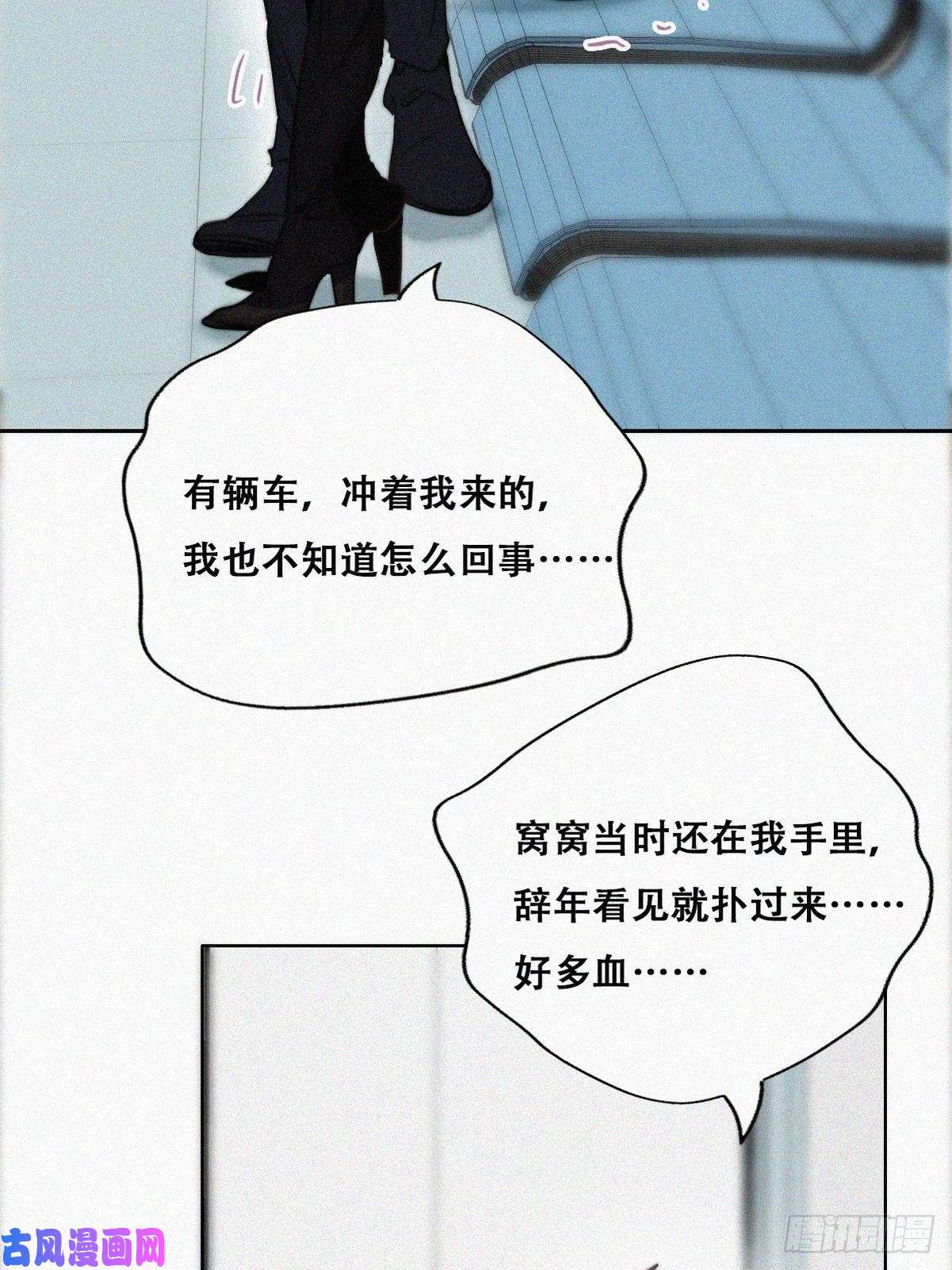 逆袭之好孕人生第67话 窝窝危在旦夕