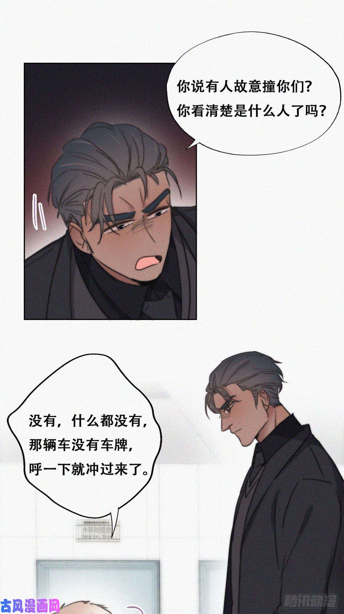 逆袭之好孕人生第67话 窝窝危在旦夕